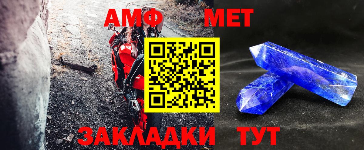 Amphetamine Розовый Асино