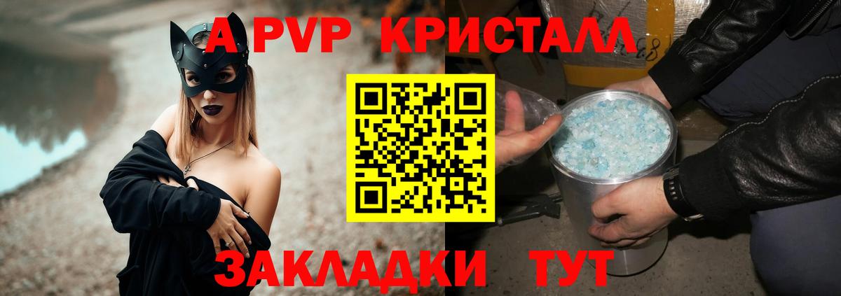 A-PVP мука  Alpha-PVP крисы CK  Асино  APVP  Вход с VPN 