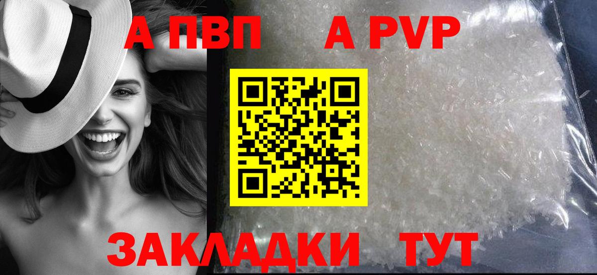 Alfa_PVP Соль Асино