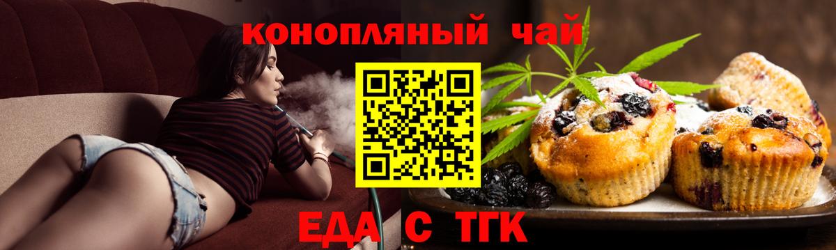 Canna-Cookies конопля  Вход с VPN  Асино 
