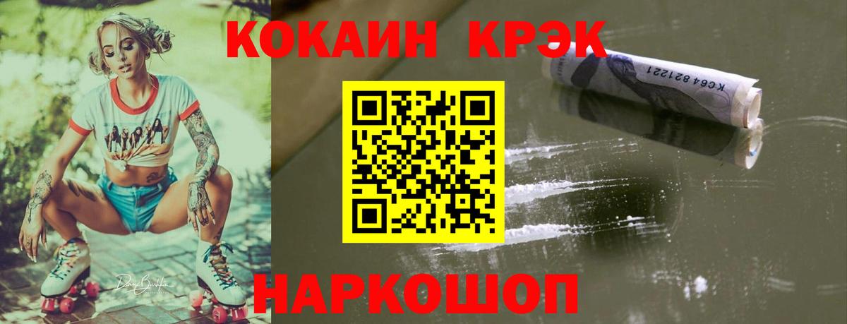 COCAIN Эквадор Асино