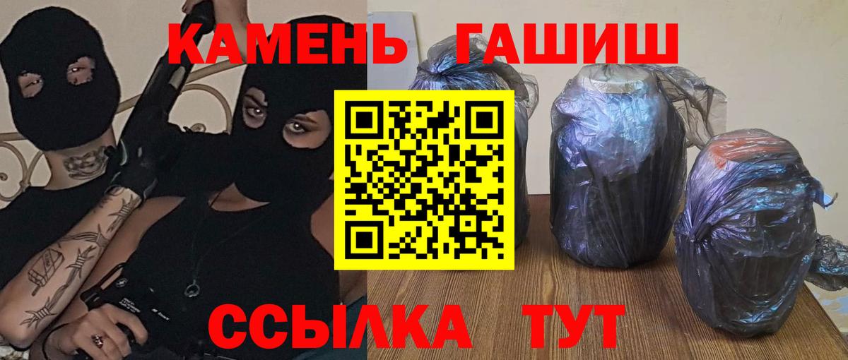ГАШИШ  Вход с VPN  Асино  Гашиш гашик  ГАШИШ гарик 