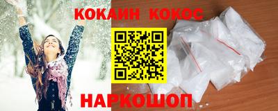 кокаин премиум Апшеронск