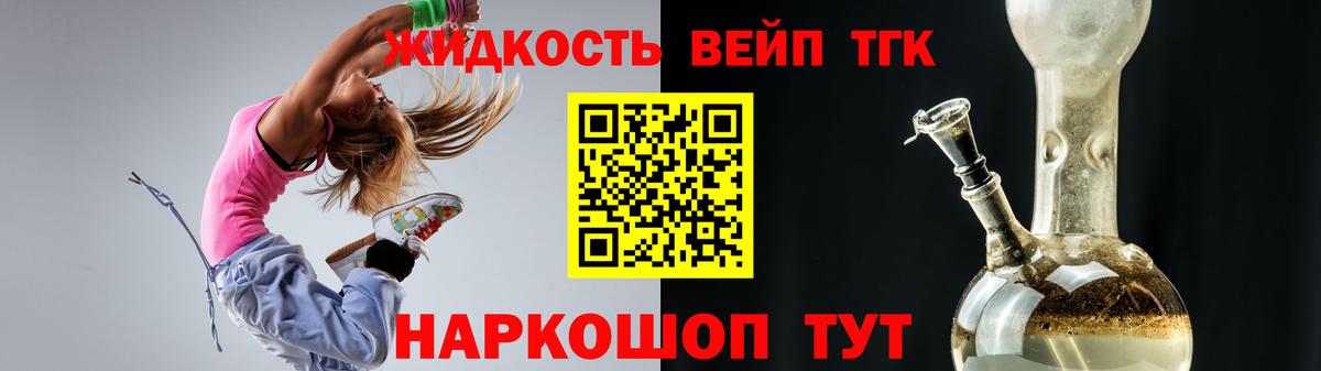 ТГК гашишное масло Асино