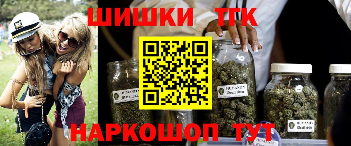 Каннабис план Асино
